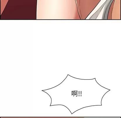 致命的你 致命的你 | 第24章 第24页