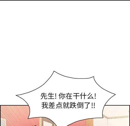 致命的你 致命的你 | 第24章 第26页