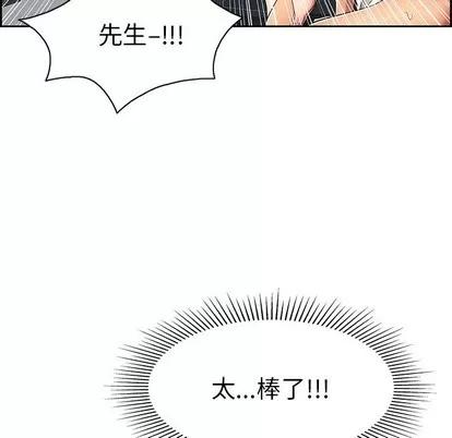 致命的你 致命的你 | 第24章 第28页