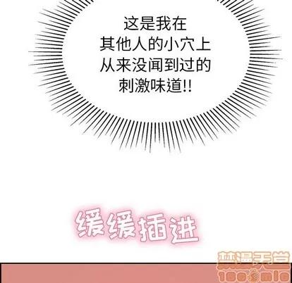 致命的你 致命的你 | 第24章 第30页