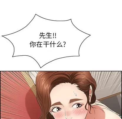 致命的你 致命的你 | 第24章 第34页