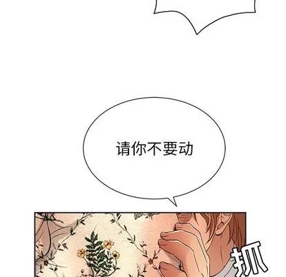 致命的你 致命的你 | 第24章 第36页