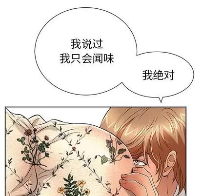 致命的你 致命的你 | 第24章 第38页