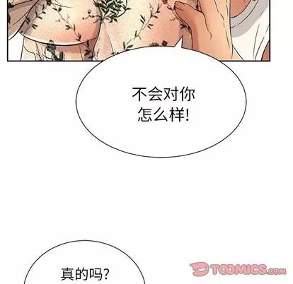致命的你 致命的你 | 第24章 第39页