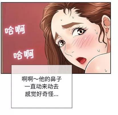致命的你 致命的你 | 第24章 第42页