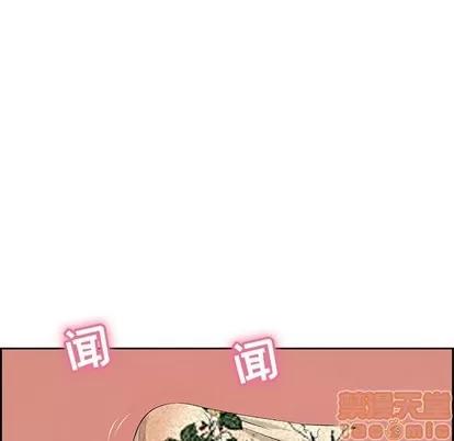 致命的你 致命的你 | 第24章 第45页
