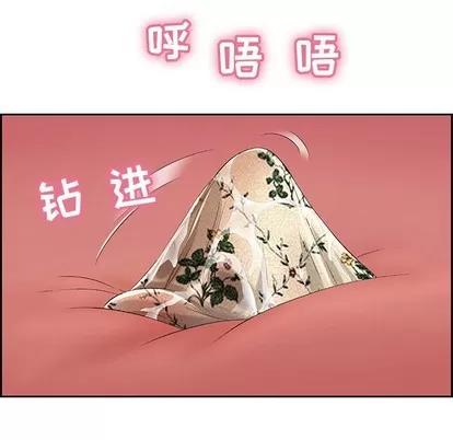 致命的你 致命的你 | 第24章 第47页