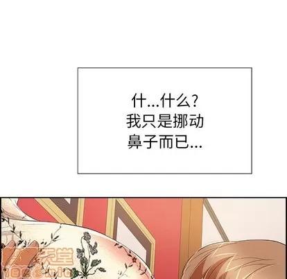致命的你 致命的你 | 第24章 第50页