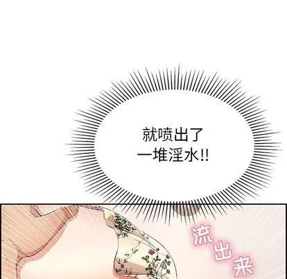 致命的你 致命的你 | 第24章 第52页