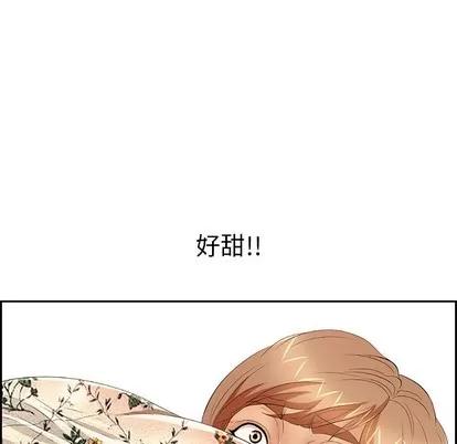 致命的你 致命的你 | 第24章 第56页