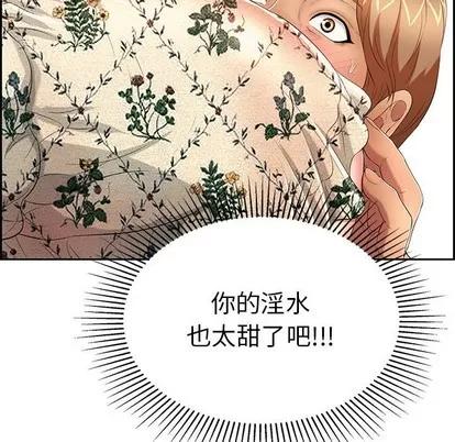 致命的你 致命的你 | 第24章 第57页