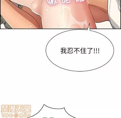致命的你 致命的你 | 第24章 第65页