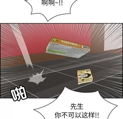 致命的你 致命的你 | 第24章 第66页