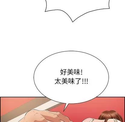 致命的你 致命的你 | 第24章 第67页