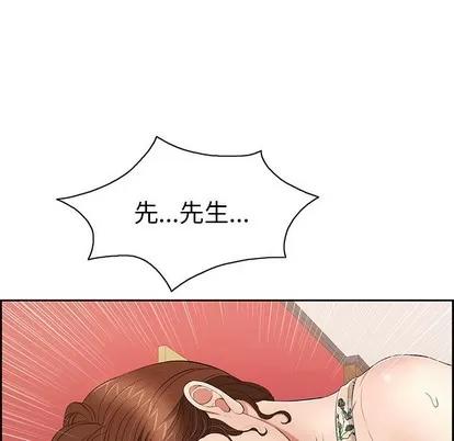 致命的你 致命的你 | 第24章 第71页