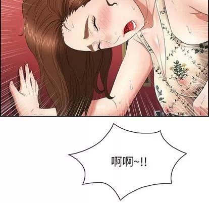 致命的你 致命的你 | 第24章 第72页