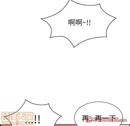 致命的你 致命的你 | 第24章 第75页