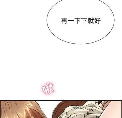 致命的你 致命的你 | 第24章 第77页