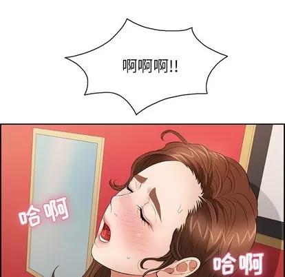 致命的你 致命的你 | 第24章 第79页