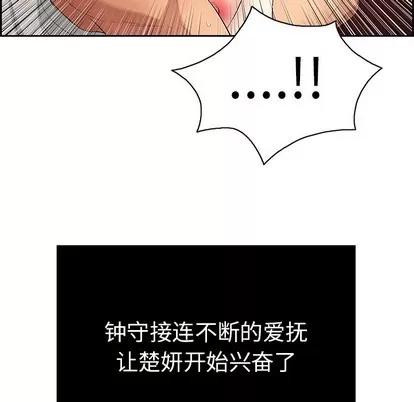 致命的你 致命的你 | 第24章 第82页