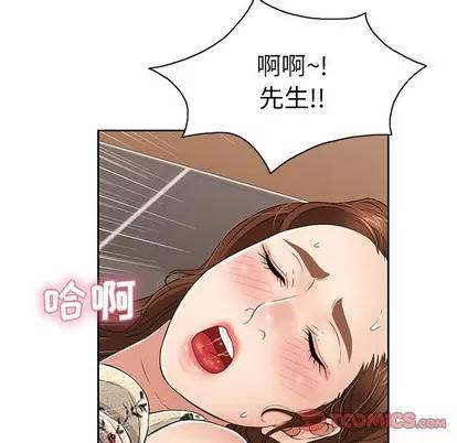 致命的你 致命的你 | 第24章 第87页