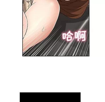 致命的你 致命的你 | 第24章 第88页