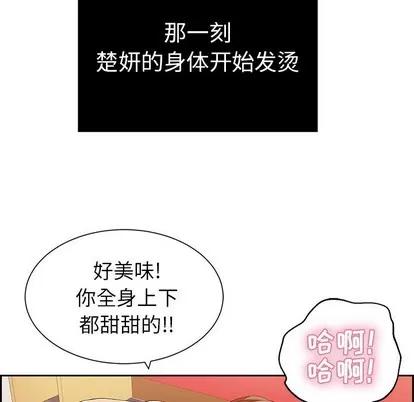 致命的你 致命的你 | 第24章 第89页