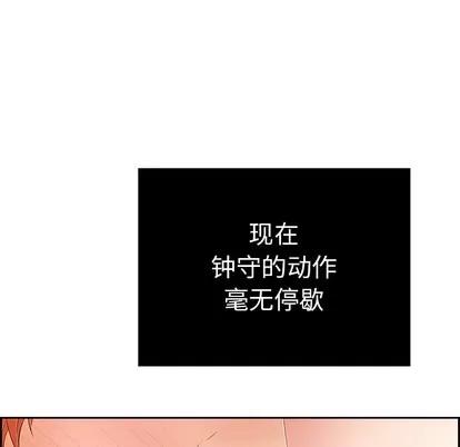 致命的你 致命的你 | 第24章 第91页
