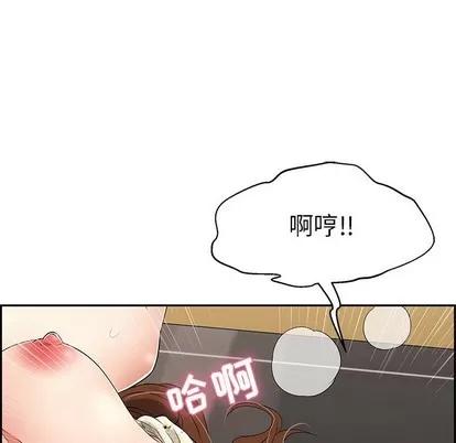 致命的你 致命的你 | 第24章 第93页