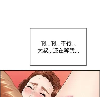 致命的你 致命的你 | 第24章 第98页