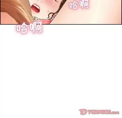 致命的你 致命的你 | 第24章 第99页