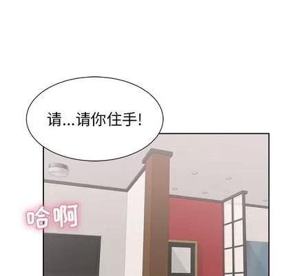 致命的你 致命的你 | 第24章 第106页