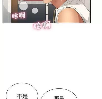 致命的你 致命的你 | 第24章 第112页