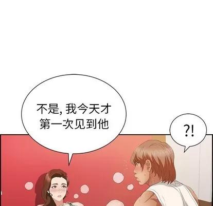 致命的你 致命的你 | 第24章 第114页