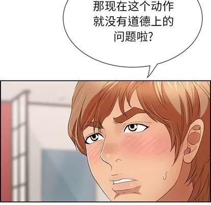 致命的你 致命的你 | 第24章 第116页
