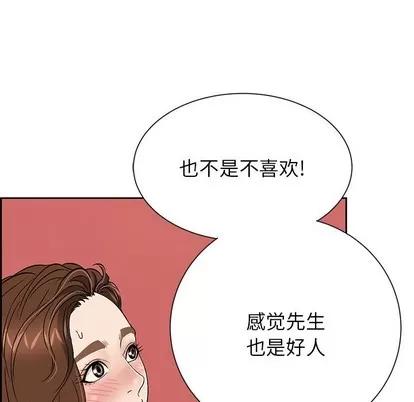 致命的你 致命的你 | 第24章 第121页