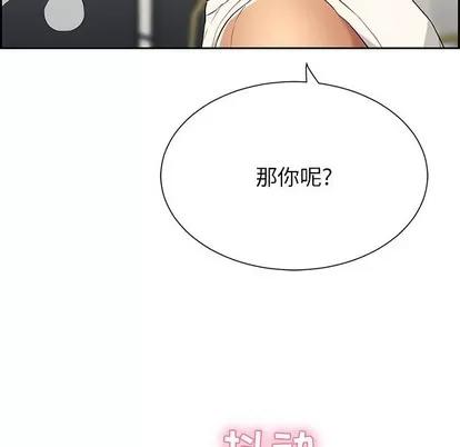致命的你 致命的你 | 第24章 第124页