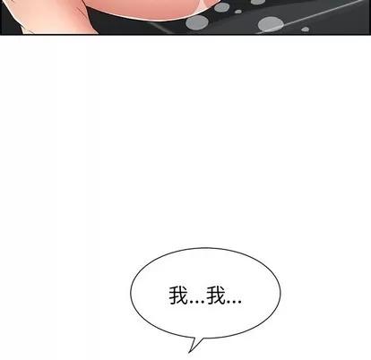 致命的你 致命的你 | 第24章 第128页