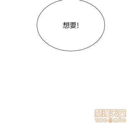 致命的你 致命的你 | 第24章 第130页