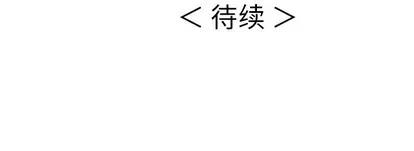 致命的你 致命的你 | 第24章 第131页