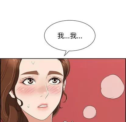 致命的你 致命的你 | 第25章 第6页