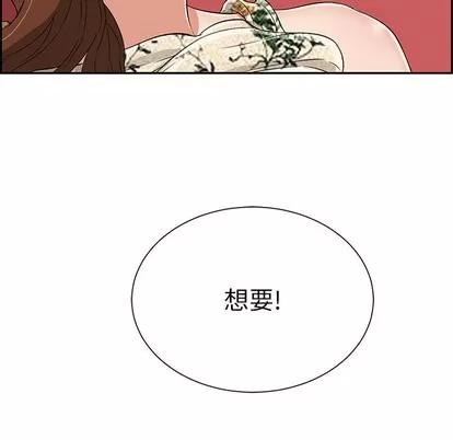 致命的你 致命的你 | 第25章 第7页