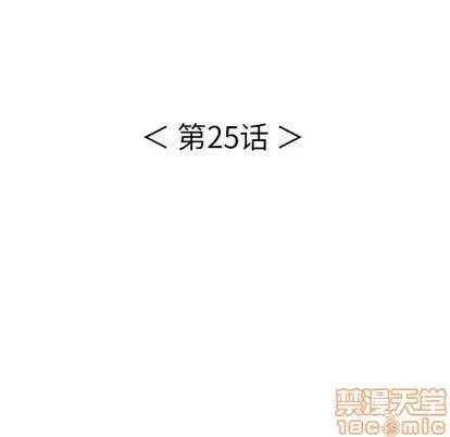 致命的你 致命的你 | 第25章 第10页