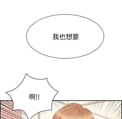 致命的你 致命的你 | 第25章 第11页