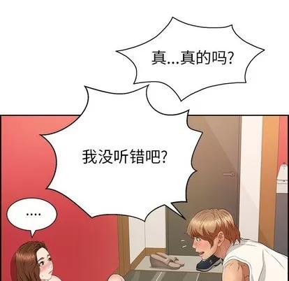 致命的你 致命的你 | 第25章 第13页