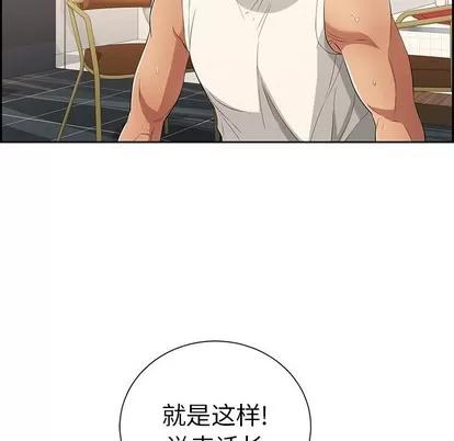 致命的你 致命的你 | 第25章 第19页