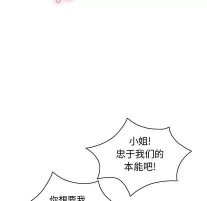 致命的你 致命的你 | 第25章 第23页