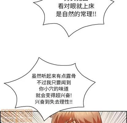 致命的你 致命的你 | 第25章 第25页