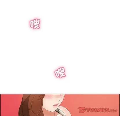 致命的你 致命的你 | 第25章 第27页