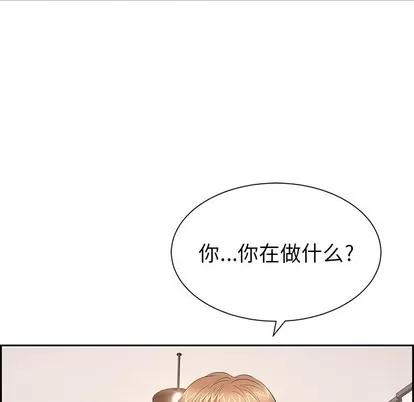 致命的你 致命的你 | 第25章 第29页